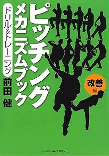 Amazon.co.jp: 前田 健: 本、バイオグラフィー、最新アップデート